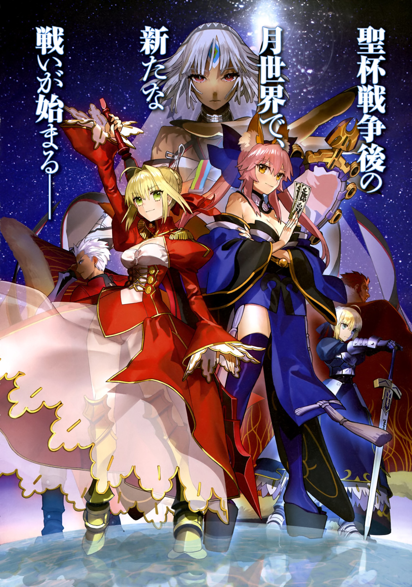 2boys 4girls absurdres ahoge altera_(fate) animal_ears archer arm_up armor armored_dress artoria_pendragon_(all) blonde_hair blue_gloves blue_legwear blue_ribbon bra breasts brown_eyes cleavage dark_skin detached_sleeves dress excalibur fate/extella fate/extra fate/stay_night fate_(series) flat_chest fox_ears full_body gloves green_eyes hair_ribbon highres holding holding_sword holding_weapon japanese_clothes kimono large_breasts long_hair looking_at_viewer medium_breasts multiple_boys multiple_girls nero_claudius_(fate) nero_claudius_(fate)_(all) outstretched_arm pink_hair redhead ribbon rider_(fate/zero) saber see-through short_dress short_hair short_hair_with_long_locks sidelocks silver_hair standing strapless strapless_bra strapless_dress sword tamamo_(fate)_(all) tamamo_no_mae_(fate) thigh-highs underwear wada_aruko weapon white_bra