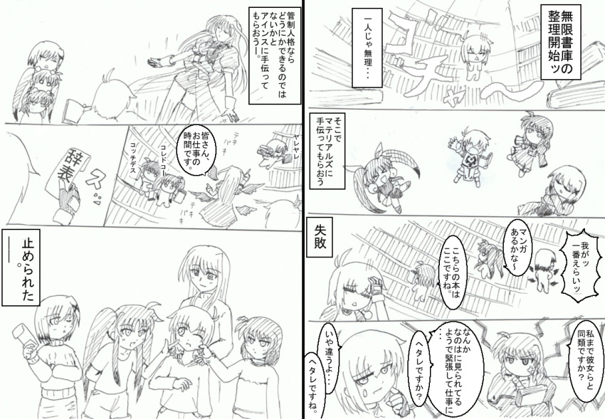 1boy 4girls library lyrical_nanoha mahou_shoujo_lyrical_nanoha mahou_shoujo_lyrical_nanoha_a's mahou_shoujo_lyrical_nanoha_a's_portable:_the_battle_of_aces material-d material-l material-s multiple_girls reinforce translation_request yuuno_scrya