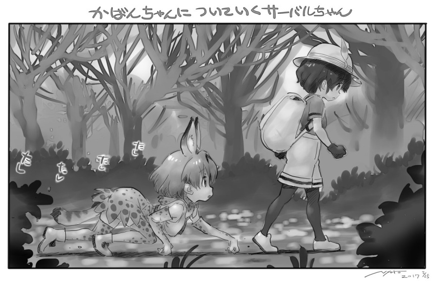 2girls all_fours animal_ears backpack bag elbow_gloves gloves hat hat_feather kaban kemono_friends monochrome multiple_girls nyororiso_(muyaa) pantyhose plant serval_(kemono_friends) serval_ears serval_print serval_tail shoes short_hair tail tree