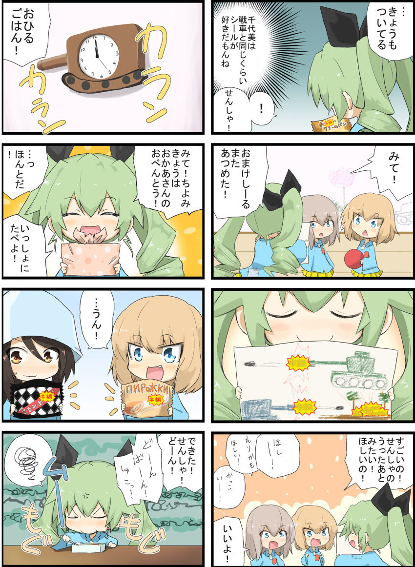 3girls 4koma anchovy anger_vein ball bangs black_ribbon blonde_hair blue_eyes blue_shirt brown_eyes child clock closed_eyes closed_mouth comic drawing drill_hair fang girls_und_panzer green_hair ground_vehicle hair_ribbon highres holding itsumi_erika jinguu_(4839ms) katyusha kindergarten_uniform long_hair long_sleeves looking_at_another mika_(girls_und_panzer) military military_vehicle motor_vehicle multiple_girls open_mouth partially_translated pleated_skirt ribbon shirt short_hair silver_hair sitting skirt smile standing tank translation_request twin_drills twintails wall_clock yellow_skirt younger