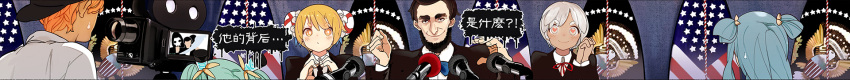 2boys 4girls abraham_lincoln acfun_girl american_flag bald_eagle bird character_request chinese death eagle formal heart heart-shaped_pupils highres long_image multiple_boys multiple_girls original suit symbol-shaped_pupils tagme translated video_camera wide_image