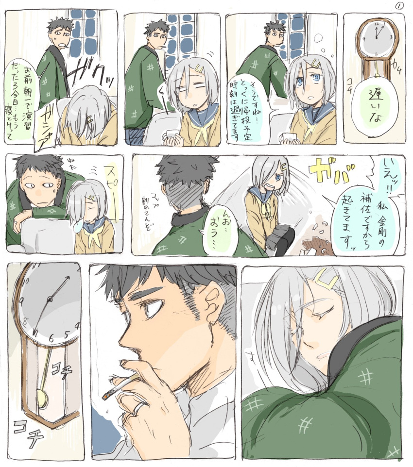 1boy 1girl admiral_(kantai_collection) blue_eyes breasts broken_cup cigarette clock closed_eyes collared_shirt comic commentary_request couch cup dotera_(clothes) eyes_visible_through_hair hair_between_eyes hair_ornament hair_over_one_eye hairclip hamakaze_(kantai_collection) hauza0324 highres holding holding_cup jewelry kantai_collection neckerchief ring school_uniform serafuku shirt short_hair silver_hair sleeping smoking sweatdrop teacup translated wedding_band white_shirt window