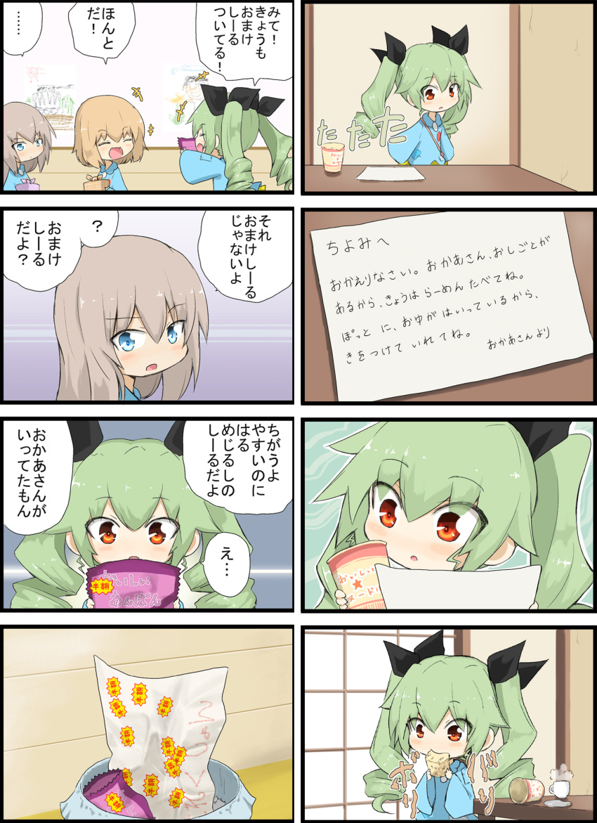 3girls 4koma anchovy bag black_ribbon blonde_hair blue_eyes bow brown_eyes child close-up comic cup drill_hair eating fang girls_und_panzer green_hair hair_bow hair_ribbon highres holding instant_ramen itsumi_erika jinguu_(4839ms) katyusha kindergarten_uniform long_hair looking_at_another multiple_girls note obentou open_mouth orange_eyes patches red_eyes ribbon sale short_hair shoulder_bag sidelocks silver_hair sitting smile sparkle standing steam table teacup too_literal translated trash_can twin_drills twintails wide_sleeves you're_doing_it_wrong younger