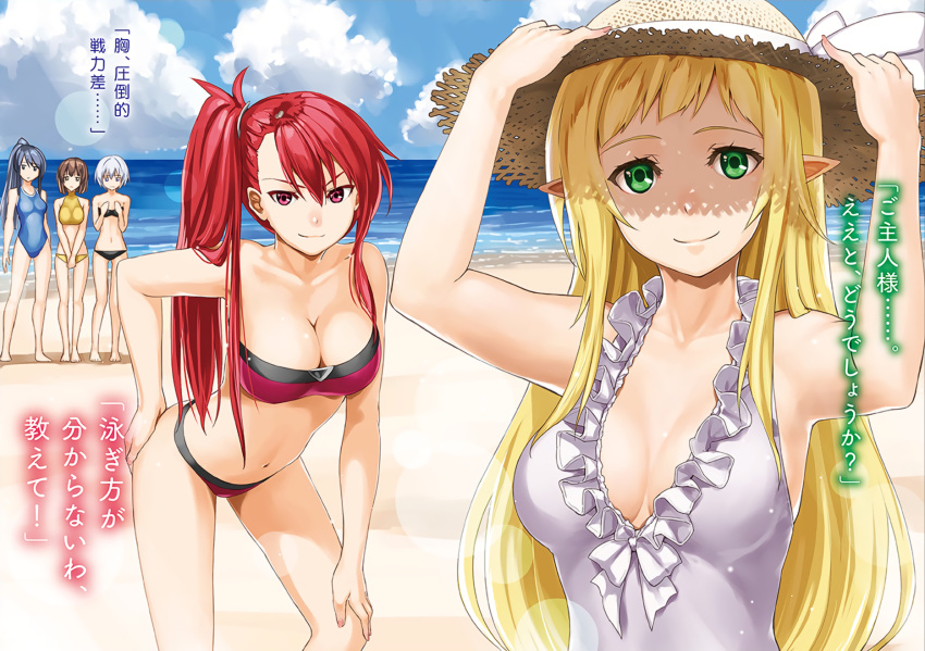 5girls armpits arms_up asymmetrical_bangs bandeau bangs bare_legs bare_shoulders barefoot beach bikini blonde_hair blue_hair blue_swimsuit breast_envy breasts brown_hair casual_one-piece_swimsuit cleavage collarbone contrapposto frilled_swimsuit frills green_eyes hair_ornament halter_top halterneck hand_on_own_hip hand_on_own_knee hat hat_ribbon highres kurogin leaning_forward lens_flare looking_at_viewer medium_breasts multiple_girls nail_polish navel official_art one-piece_swimsuit outdoors pointy_ears ponytail red_bikini red_eyes redhead ribbon side_ponytail silver_hair smile smirk straw_hat sun_hat swimsuit white_swimsuit yellow_bikini