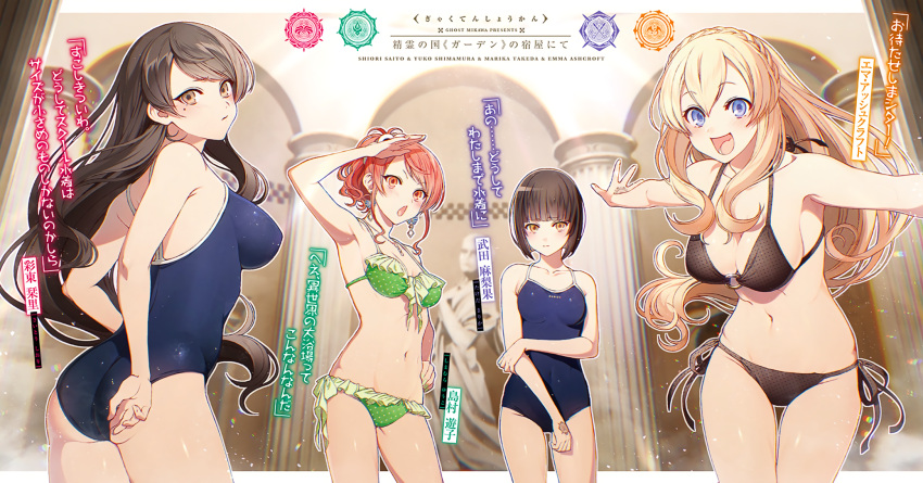 4girls :d adjusting_clothes adjusting_swimsuit bangs bikini blonde_hair blue_eyes blunt_bangs braid breasts brown_bikini brown_eyes brown_hair cleavage contrapposto earrings eyebrows_visible_through_hair french_braid frilled_bikini frills front-tie_bikini front-tie_top green_bikini green_nails hair_between_eyes hand_on_hip highres indoors jewelry large_breasts long_hair looking_at_viewer looking_back medium_breasts mole mole_under_eye multiple_girls nail_polish navel o-ring_bikini official_art open_mouth orange_eyes outstretched_arms outstretched_hand pillar pink_hair polka_dot polka_dot_bikini school_swimsuit shading_eyes shirotaka_(5choume) short_hair side-tie_bikini smile swept_bangs swimsuit tattoo thigh_gap yellow_eyes