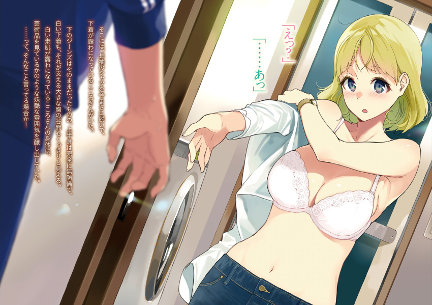 1boy 1girl blonde_hair blue_eyes blurry blush bra breasts cleavage denim depth_of_field dutch_angle eyebrows_visible_through_hair highres indoors jeans lace lace-trimmed_bra large_breasts navel off_shoulder official_art open_mouth out_of_frame pants sasamori_tomoe short_hair sweat underwear undressing watch watch white_bra