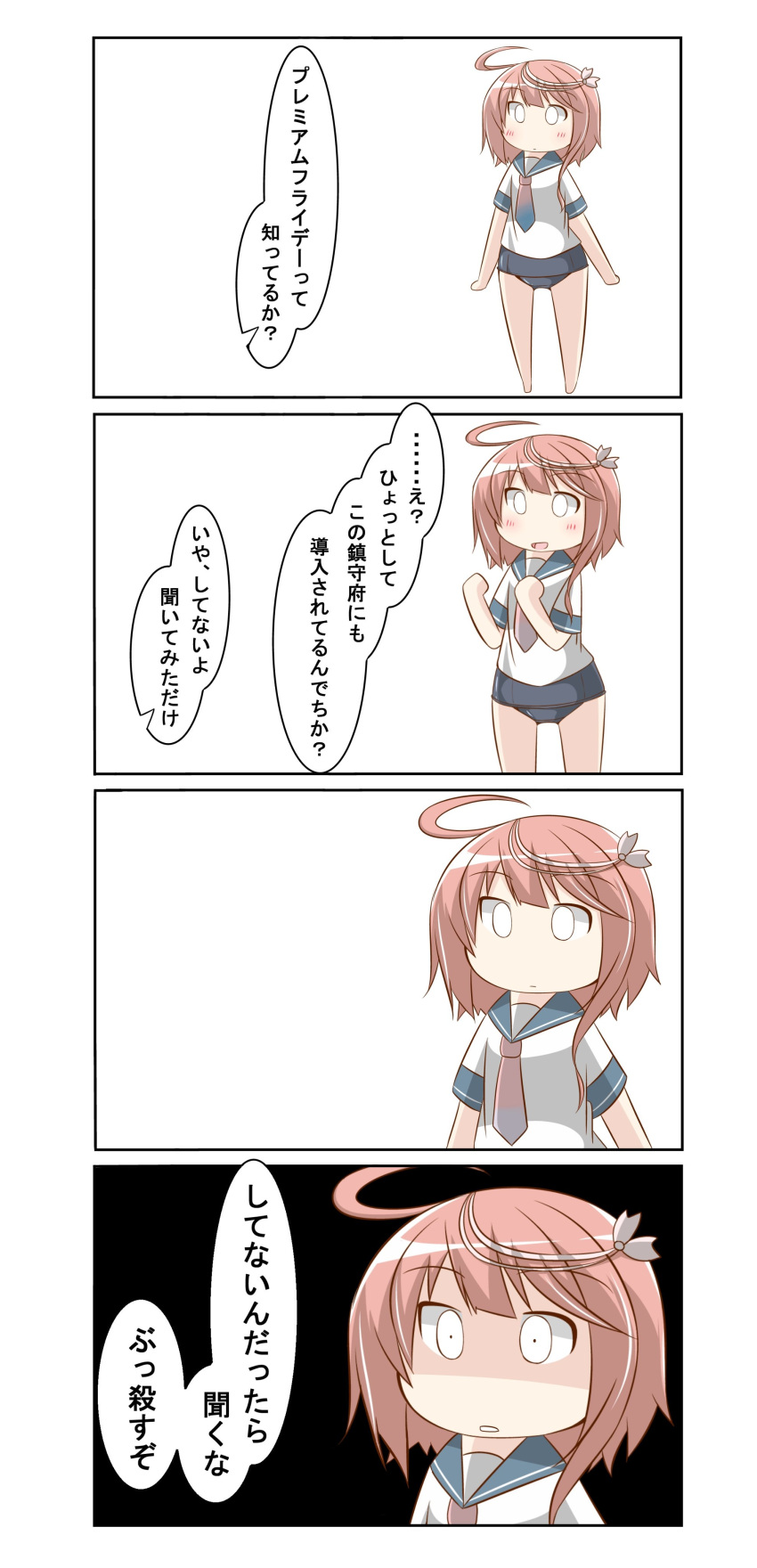 4koma absurdres ahoge chibi clenched_hands comic commentary_request hair_ornament hairclip highres i-58_(kantai_collection) multiple_girls nanakusa_nazuna school_uniform serafuku skirt speech_bubble swimsuit swimsuit_under_clothes translation_request