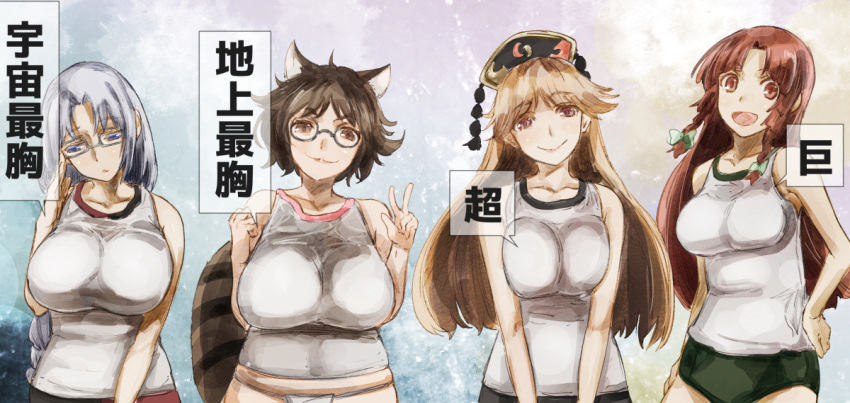 4girls adjusting_hair animal_ears bare_shoulders black-framed_eyewear blonde_hair blue_eyes braid breasts brown_eyes buruma double_v fundoshi futatsuiwa_mamizou glasses grey-framed_glasses hand_on_hip hat hecatia_lapislazuli hong_meiling impossible_clothes impossible_shirt japanese_clothes junko_(touhou) large_breasts looking_at_viewer multiple_girls no_hat no_headwear open_mouth pince-nez plump raccoon_ears raccoon_tail red_eyes redhead shirt short_hair silver_hair single_braid smile tail tank_top touhou translated twin_braids v yagokoro_eirin yohane