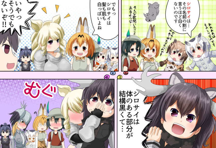 6+girls animal_ears armor artist_request black_hair blonde_hair blush brown_eyes cape_porcupine_(kemono_friends) cat_ears comic covering_mouth eating eurasian_eagle_owl_(kemono_friends) highres kaban kemono_friends long_hair moose_(kemono_friends) multiple_girls necktie northern_white-faced_owl_(kemono_friends) ponytail porcupine_ears rhinoceros_ears serval_(kemono_friends) shoebill_(kemono_friends) translation_request white_rhinoceros_(kemono_friends)