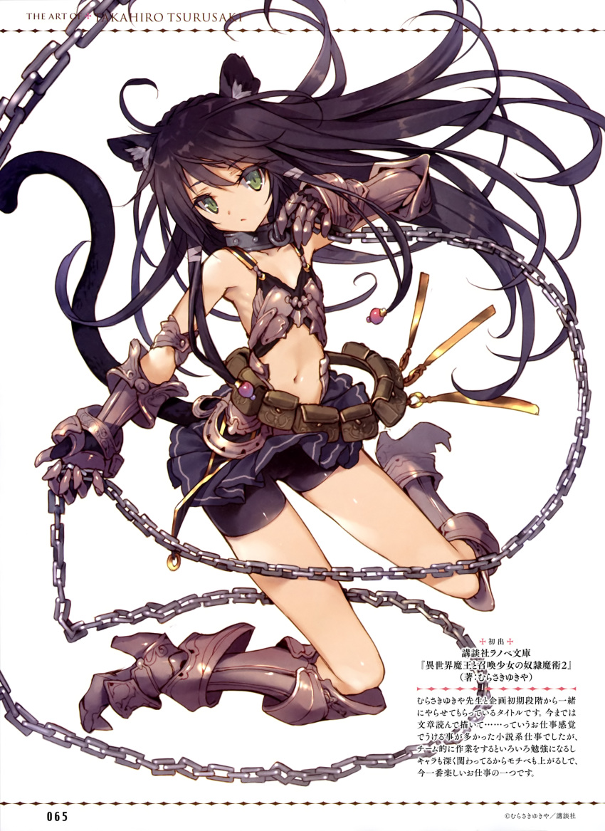 1girl absurdres animal_ears armor armored_boots artist_name bike_shorts black_hair black_skirt boots breasts cat_ears cat_tail chains cleavage collar collarbone eyebrows_visible_through_hair floating_hair full_body gauntlets green_eyes highres isekai_maou_to_shoukan_shoujo_dorei_majutsu long_hair looking_at_viewer midriff navel page_number parted_lips pleated_skirt scan short_shorts shorts shorts_under_skirt skirt small_breasts solo stomach tsurusaki_takahiro very_long_hair