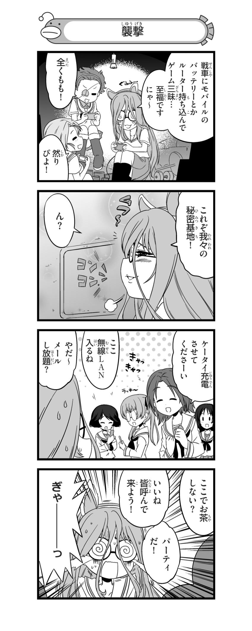 4koma 6+girls :3 =_= absurdres animal_ears bangs blouse blush blush_stickers boots cat_ears closed_eyes coke-bottle_glasses comic controller detached_collar dumbbell emphasis_lines eyepatch fake_animal_ears food freckles from_side fruit game_controller gamepad girls_und_panzer glasses greyscale hair_between_eyes hair_ribbon hairband highres holding long_hair long_sleeves looking_at_another miniskirt momogaa monochrome multiple_girls nanashiro_gorou neckerchief nekonyaa official_art ooarai_school_uniform oono_aya open_mouth parted_bangs peach piyotan pleated_skirt ribbon round_glasses sawa_azusa school_uniform serafuku short_hair short_sleeves sight sitting skirt smile socks sparkle standing sweatdrop tears trembling twintails utsugi_yuuki very_long_hair yamagou_ayumi |_|