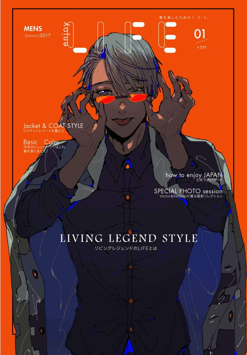 1boy ;p blue_eyes collared_shirt cover english fake_cover highres jacket_on_shoulders magazine_cover male_focus one_eye_closed rikyuu shirt silver_hair sunglasses tongue tongue_out translation_request viktor_nikiforov yuri!!!_on_ice