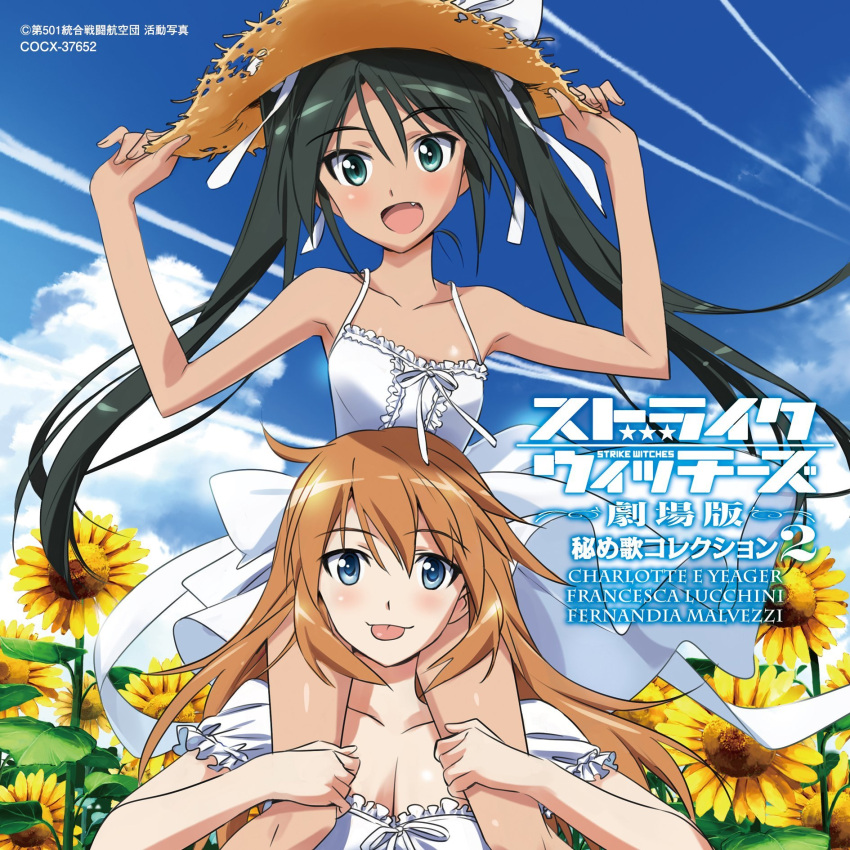 2girls :p armpits arms_up artist_request between_legs black_hair blue_eyes breasts brown_hair carrying charlotte_e_yeager cleavage clouds cover dress fang flower francesca_lucchini green_eyes hands_on_headwear hat highres long_hair multiple_girls official_art open_mouth ribbon shoulder_carry sky smile strike_witches sun_hat sundress sunflower tongue tongue_out twintails white_dress wind wind_lift world_witches_series