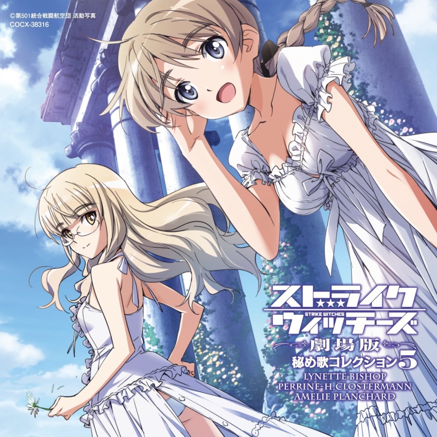 2girls adjusting_hair arm_up artist_request ass blonde_hair blue_eyes braid breasts brown_hair cleavage clouds cover dress flower glasses hand_on_hip highres leaning_forward long_hair looking_back lynette_bishop multiple_girls official_art open_clothes open_dress open_mouth outdoors panties perrine_h_clostermann ponytail ribbon sky smile strike_witches unbuttoned underwear white_dress white_panties world_witches_series yellow_eyes