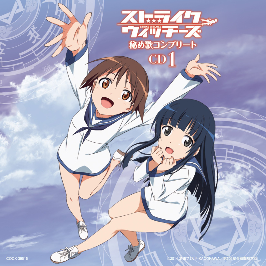 2girls arms_up artist_request black_eyes black_hair brown_eyes brown_hair clouds cover from_above hand_to_own_mouth highres leg_lift long_hair looking_up miyafuji_yoshika multiple_girls official_art open_mouth outstretched_arms school_swimsuit school_uniform serafuku shirt shoes short_hair sky smile standing standing_on_one_leg strike_witches swimsuit swimsuit_under_clothes world_witches_series yamakawa_michiko