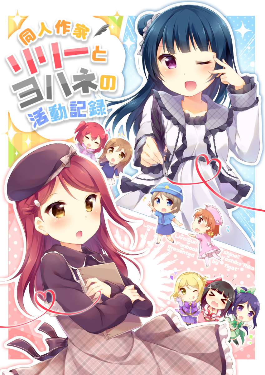 &gt;_&lt; 6+girls absurdres alternate_costume bangs black_hair blonde_hair blue_eyes blue_hair blush braid brown_hair chibi closed_eyes commentary_request cover cover_page doujin_cover grey_hair hair_bun hair_ornament hairclip hazuki_(sutasuta) highres kunikida_hanamaru kurosawa_dia kurosawa_ruby long_hair looking_at_viewer love_live! love_live!_sunshine!! matsuura_kanan multiple_girls ohara_mari one_eye_closed open_mouth ponytail redhead sakurauchi_riko short_hair side_bun smile takami_chika tsushima_yoshiko violet_eyes watanabe_you yellow_eyes