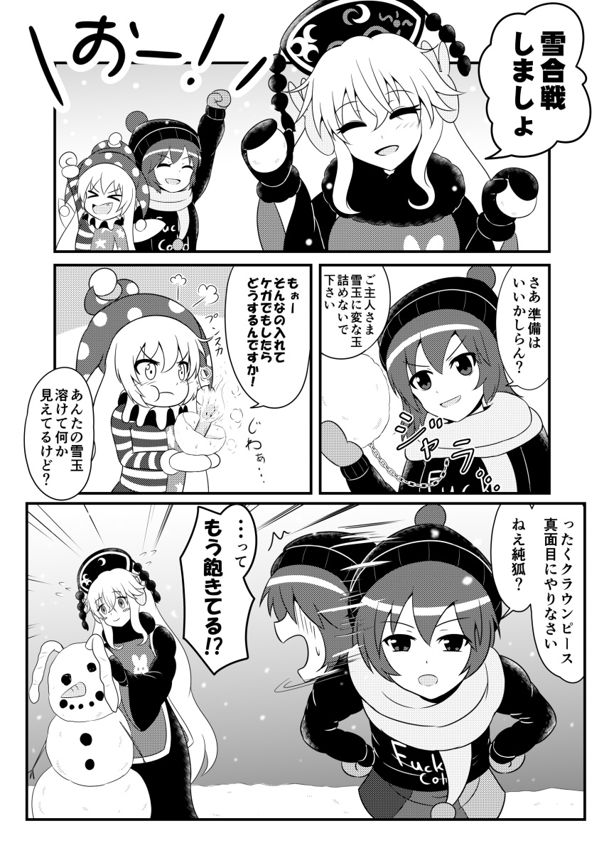 &gt;_&lt; 3girls :d absurdres adapted_costume american_flag_dress animal_ears animal_print beanie bunny_print chains closed_eyes clothes_writing clownpiece comic commentary_request fire flying_sweatdrops greyscale hat hecatia_lapislazuli highres jester_cap junko_(touhou) long_sleeves looking_at_viewer migi_ma_hidari mittens monochrome multiple_girls open_mouth polka_dot profanity rabbit_ears scarf smile snowball snowman star star_print striped tabard torch touhou translation_request xd