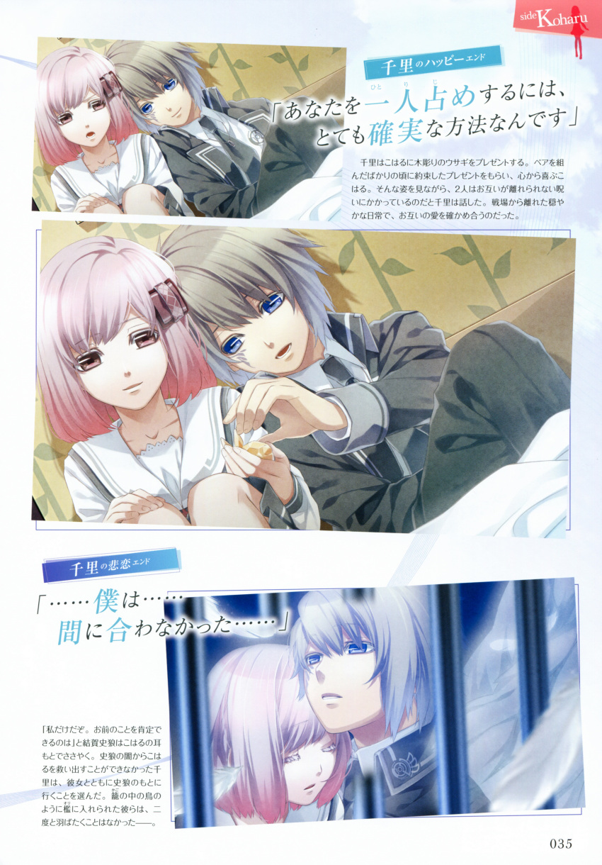 blue_eyes grey_hair koharu_(norn9) norn9 senri_ichinose teita