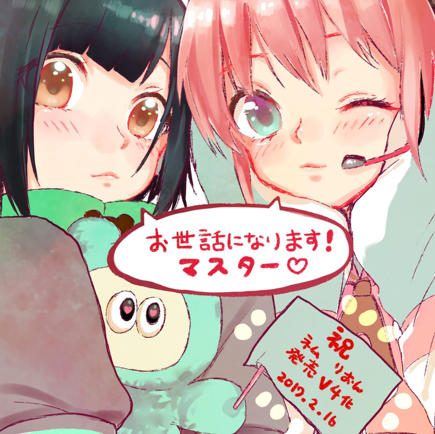 2girls amone_(dpmgm123) black_hair blue_eyes brown_eyes flag hands_on_own_cheeks hands_on_own_face headset heart heart-shaped_pupils highres jacket multiple_girls one_eye_closed pink_hair release_date short_hair smile symbol-shaped_pupils tanuki tanuqn tone_rion tone_rion_(vocaloid4) vocaloid yumemi_nemu