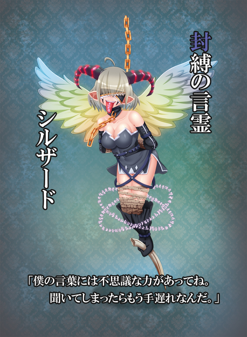 1girl :d ahoge angel_wings blindfold bound bound_arms bound_legs chains collar demon_girl demon_horns earrings facial_mark full_body hamaeru highres horns impaled jewelry long_tongue open_mouth original pointy_ears short_hair smile tongue tongue_out translation_request wings