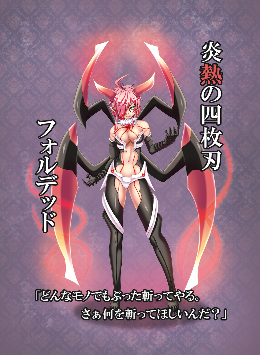 1girl ahoge center_opening chest_jewel claws demon_girl demon_horns elbow_gloves fang full_body gem gloves glowing green_eyes hair_over_one_eye hamaeru highres horns neck_ruff original pink_hair pointy_ears smile solo tattoo translation_request