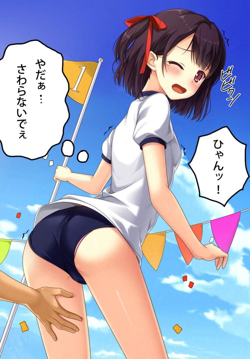 1boy 1girl arched_back ass bangs black_hair blue_sky blush breasts buruma clouds cloudy_sky confetti day eyebrows_visible_through_hair from_behind gym_uniform hair_ribbon hand_on_thigh highres holding_flag lace lace-trimmed_panties looking_at_viewer looking_back one_eye_closed one_side_up open_mouth original out_of_frame outdoors panties panties_under_buruma pennant pink_panties recording red_ribbon ribbon shirt short_hair short_sleeves sky small_breasts solo_focus standing string_of_flags tears thighs thought_bubble translated underwear uzuki_hiro violet_eyes wavy_mouth white_shirt