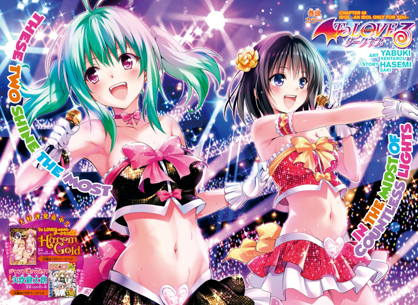 2girls :d alternate_costume aqua_hair arm_strap armpits bare_shoulders black_hair black_skirt blue_eyes bow breasts choker cleavage closed_eyes collarbone copyright_name crop_top detached_sleeves english female floating_hair flower frilled_skirt frills gloves groin hair_flower hair_ornament happy heart highres holding holding_microphone idol kirisaki_kyouko large_breasts layered_skirt long_hair medium_breasts microphone midriff multiple_girls navel neck official_art open_mouth outstretched_arm pink_bow pink_ribbon public red_skirt ribbon ribbon_choker round_teeth run_elsie_jewelria short_hair sidelocks simple_background singing skirt smile spotlight standing stomach strapless sweat teeth to_love-ru twintails violet_eyes white_gloves yabuki_kentarou yellow_bow yellow_flower