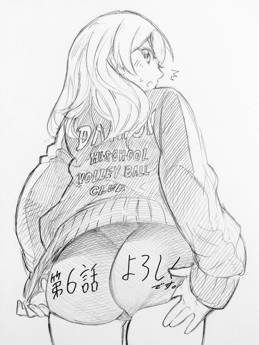 /\/\/\ 1girl adjusting_buruma adjusting_clothes ass bangs blush buruma clothes_writing cowboy_shot from_behind greyscale highres jacket long_hair looking_at_viewer looking_back monochrome nakajima_ryou official_style open_mouth ranker's_high simple_background sketch sleeves_past_wrists solo sweatdrop thighs track_jacket
