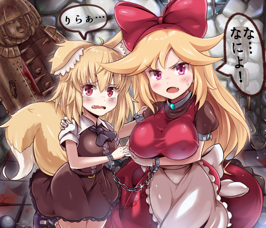 2girls animal_ears blonde_hair blush commentary_request cookie_(touhou) cuffs enperuto_(yarumi) erect_nipples eyebrows_visible_through_hair fang fangs fox_ears fox_tail handcuffs highres long_hair looking_at_viewer miramikaru_riran multiple_girls open_mouth pink_eyes red_eyes revision short_hair speech_bubble tail text touhou translation_request wavy_mouth