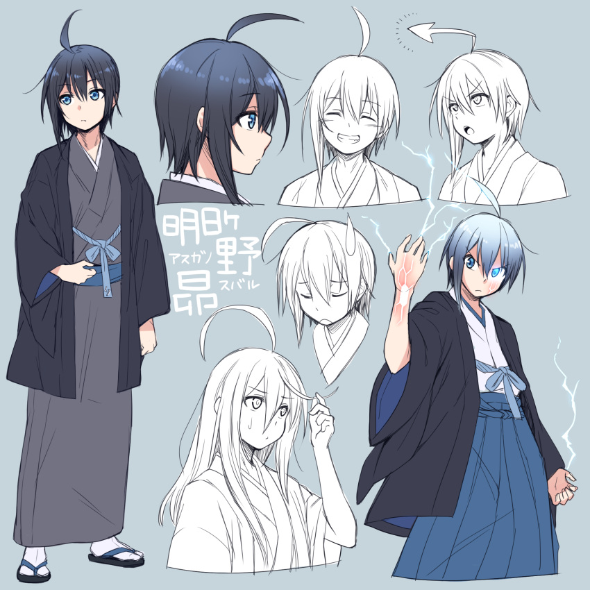 1boy ^_^ ahoge asugano_subaru asymmetrical_hair bangs blue_background blue_eyes blue_hair character_name closed_eyes closed_mouth electricity eyebrows_visible_through_hair from_side full_body grey_kimono greyscale grin hair_between_eyes hair_tousle hakama hanten_(clothes) highres japanese_clothes long_hair looking_to_the_side male_focus monochrome multiple_views original profile ryuusei_(ryuuseiseikou) sandals short_hair sigh simple_background smile socks standing sweatdrop upper_body white_legwear