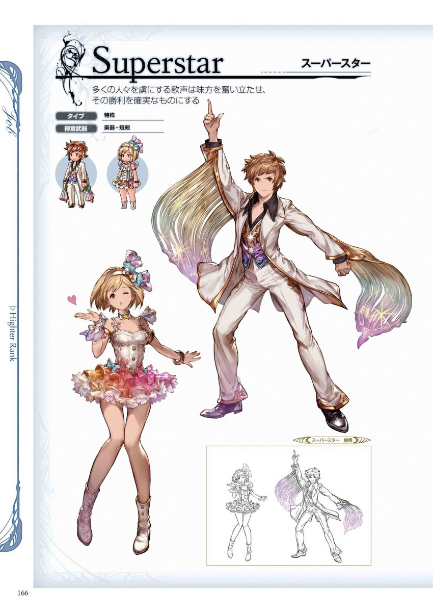 1boy 1girl arm_up armlet bangs bare_shoulders blonde_hair boots bracelet breasts brown_eyes brown_hair character_name chibi cleavage collarbone detached_collar djeeta_(granblue_fantasy) frills full_body gran_(granblue_fantasy) granblue_fantasy hair_ornament hairband heart highres jewelry lineart long_sleeves looking_at_viewer medium_breasts minaba_hideo miniskirt official_art one_eye_closed pants scan serious shiny short_hair simple_background skirt sleeveless white_background