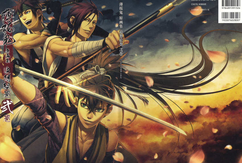 brown_hair green_eyes hakuouki_shinsengumi_kitan harada_sanosuke kazuki_yone nagakura_shinpachi toudou_heisuke