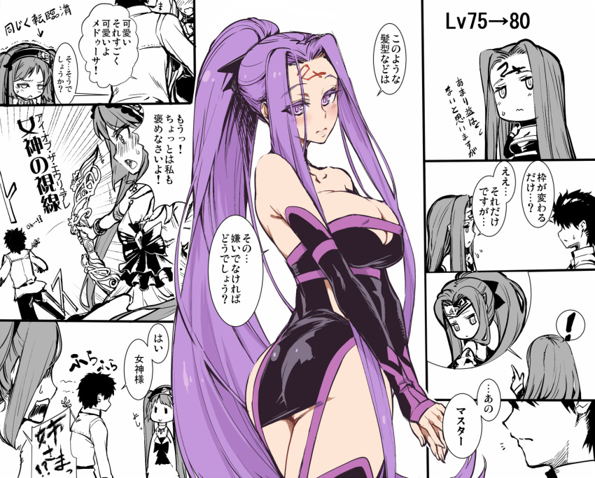 ! 1boy :&lt; alternate_hairstyle arrow ass bare_shoulders black_dress blush bow_(weapon) breasts cleavage colored_eyelashes comic detached_sleeves dress english euryale facial_mark fate/grand_order fate_(series) forehead_mark frown fujimaru_ritsuka_(male) gameplay_mechanics garter_straps hairband highres hijiri large_breasts long_hair looking_back medusa_(lancer)_(fate) multiple_girls purple_hair rider sidelocks sweatdrop thigh-highs translation_request very_long_hair violet_eyes weapon