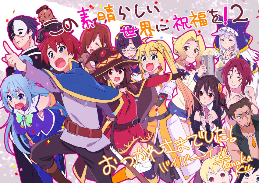 6+boys 6+girls :d ^_^ ahoge aqua_(konosuba) arakuremono_(konosuba) artist_name bags_under_eyes beer_mug belt black_hair blonde_hair blue_eyes blue_hair braid breasts brown_eyes brown_hair cape clenched_hands closed_eyes commentary_request confetti copyright_name crown_braid darkness_(konosuba) dust_(konosuba) empty_eyes eris_(konosuba) everyone from_side glasses hair_ornament hair_over_one_eye hands_on_another's_head hans_(konosuba) hat highres jpeg_artifacts keith_(konosuba) kono_subarashii_sekai_ni_shukufuku_wo! lavender_hair long_hair luna_(konosuba) mask megumin mohawk multiple_boys multiple_girls open_mouth out_of_frame outstretched_arm own_hands_together pointing pointing_forward ponytail profile red_eyes redhead release_date satou_kazuma sena_(konosuba) short_hair sidelocks signature smile sparkle tanaka_kii tears translated vanir wavy_mouth witch_hat wiz_(konosuba) wolbach x_hair_ornament yunyun_(konosuba)