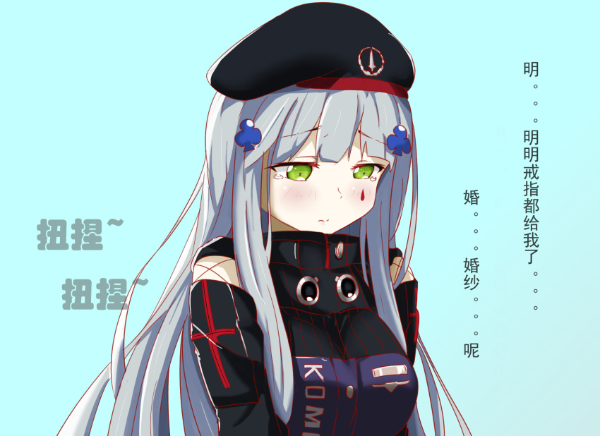 beret blue_hair chinese girls_frontline green_eyes hair_ornament hat highres hk416_(girls_frontline) kaiven long_hair sad solo tears translation_request