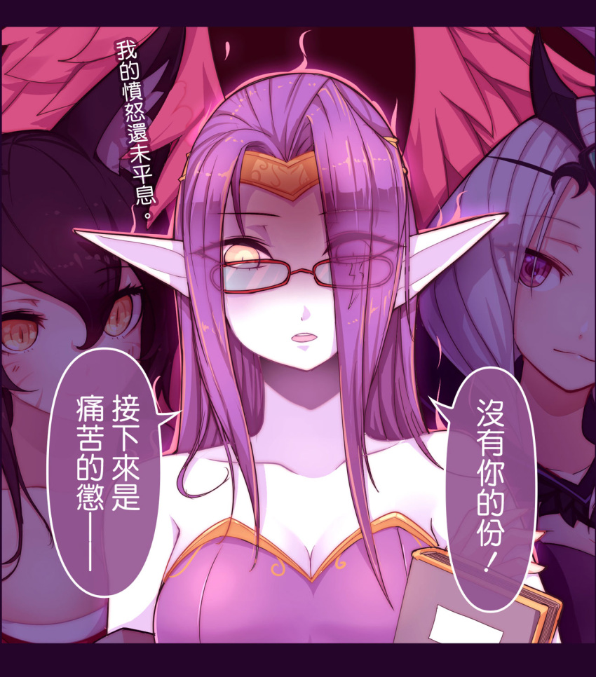 3girls ahri animal_ears bare_shoulders beancurd black_hair book breasts chinese cleavage emilia_leblanc eyes_visible_through_hair fox_ears glasses highres jewelry league_of_legends long_hair morgana multiple_girls open_mouth orange_eyes pointy_ears purple_hair smile strapless violet_eyes whisker_markings yellow_eyes