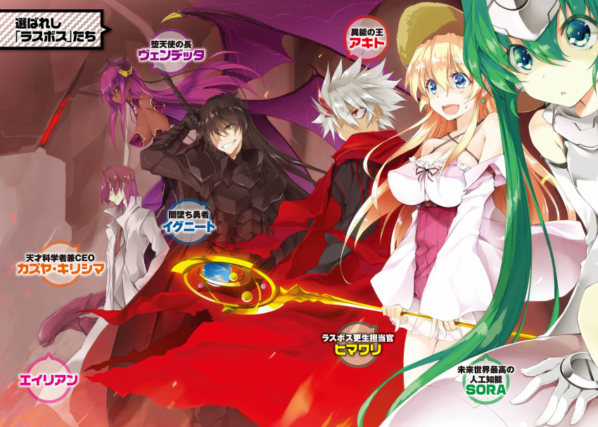 2girls 4girls :d amor black_hair blonde_hair breasts cape character_name character_request clavage cleavage demon_wings detached_sleeves earrings eiyuu_naki_sekai_ni_last_boss_tachi_wo! erect_nipples floating_hair gloves green_eyes green_hair grin hair_between_eyes hand_in_pocket highres holding holding_staff holding_weapon jewelry labcoat long_hair miniskirt monster multiple_girls necktie novel_illustration official_art open_mouth pleated_skirt purple_hair purple_wings red_eyes red_necktie sideboob silver_hair skirt smile spiky_hair staff standing sweatdrop twintails very_long_hair weapon white_gloves white_skirt wings won_(az_hybrid)