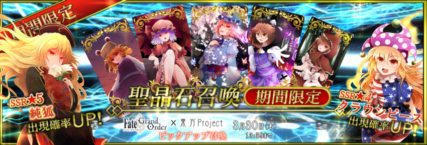 6+girls :d american_flag_dress american_flag_legwear arano_oki bangs bat_wings black-framed_eyewear blush bow breasts butterfly cape card cherry_blossoms chinese_clothes clothes_writing clownpiece crescent crossover dated dress fake_screenshot fate/grand_order fate_(series) floating_hair flower foreshortening frills glasses gloves glowing_butterfly hair_over_one_eye hat hat_bow hat_ribbon imaizumi_kagerou japanese_clothes jester_cap junko_(touhou) kimono long_hair long_sleeves looking_at_viewer mob_cap moriya_suwako multiple_girls obi open_mouth petals puffy_short_sleeves puffy_sleeves red_hood remilia_scarlet ribbon saigyouji_yuyuko sash semi-rimless_glasses short_hair short_sleeves sitting smile standing tabard touhou translation_request triangular_headpiece under-rim_glasses usami_sumireko white_bow white_gloves wide_sleeves wings