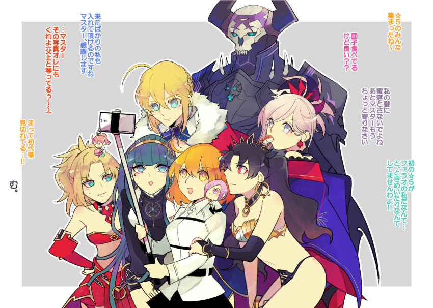 1boy ahoge artoria_pendragon_(all) artoria_pendragon_lancer_(fate/grand_order) blonde_hair blush cellphone cleopatra_(fate/grand_order) fate/apocrypha fate/grand_order fate_(series) food fujimaru_ritsuka_(female) green_eyes gurekan25 highres horns ishtar_(fate/grand_order) japanese_clothes jewelry kimono king_hassan_(fate/grand_order) mask miyamoto_musashi_(fate/grand_order) mordred_(fate)_(all) mother_and_daughter multiple_girls orange_hair phone ponytail red_eyes saber saber_of_red self_shot shielder_(fate/grand_order) short_hair skull tohsaka_rin translation_request twintails