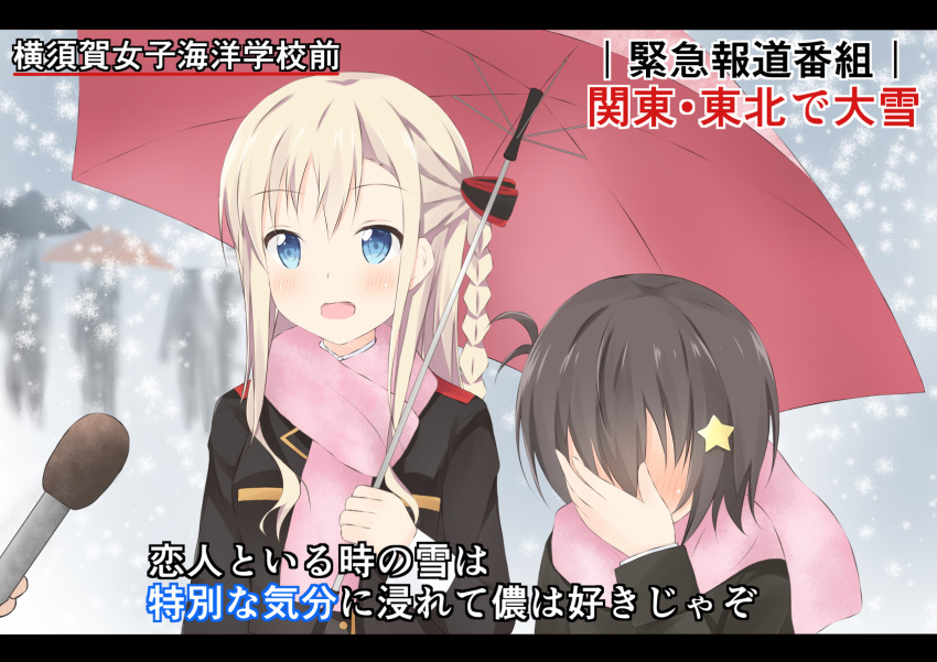 2girls black_hair blonde_hair blue_eyes braid covering_face hair_ornament high_school_fleet highres irako_mikan long_hair microphone military military_uniform multiple_girls open_mouth pink_scarf red_umbrella rino_(monochrome_rino) scarf short_hair single_braid snow special_feeling_(meme) star star_hair_ornament umbrella uniform upper_body wilhelmina_braunschweig_ingenohl_friedeburg