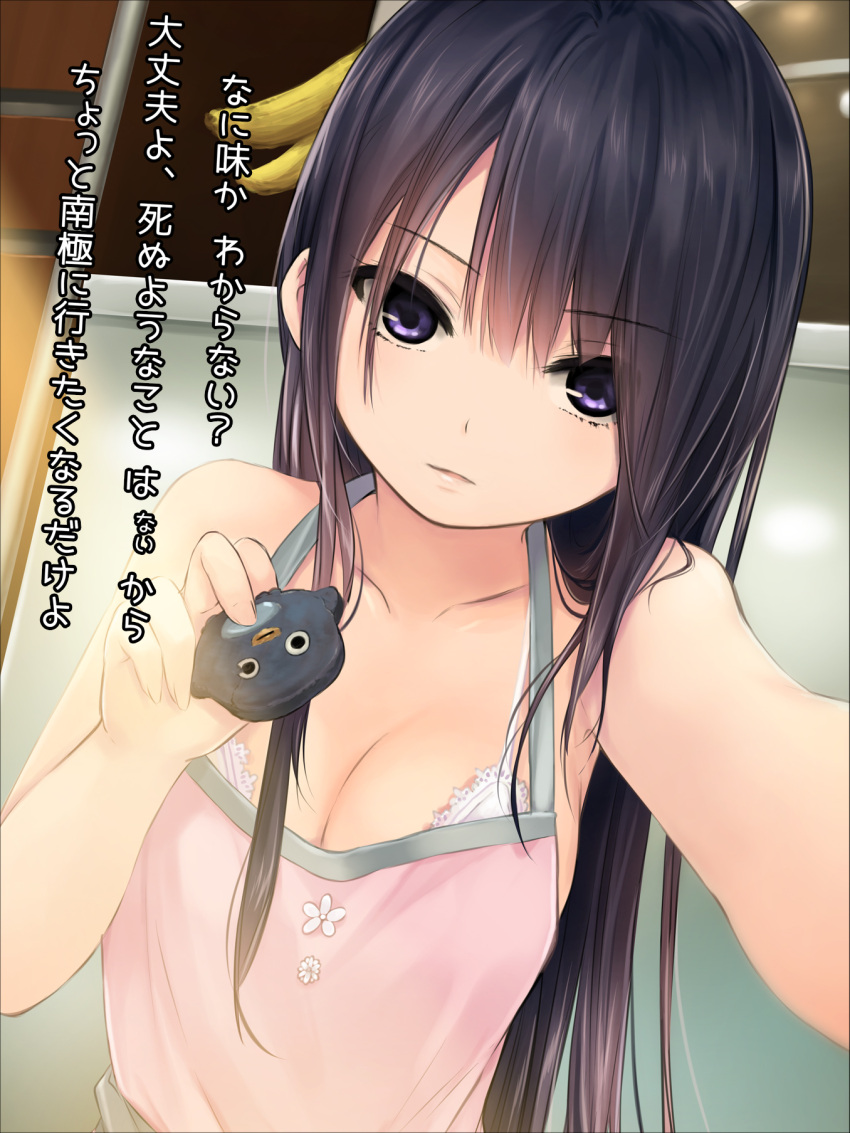 1girl banana bangs bare_arms bare_shoulders black_hair blunt_bangs blush bra bra_peek breasts camisole close-up closed_mouth coffee-kizoku collarbone eyebrows_visible_through_hair food fruit halterneck heart highres holding indoors long_hair looking_at_viewer medium_breasts original pov shiramine_rika sleeveless smile solo straight_hair text translation_request underwear upper_body violet_eyes white_bra