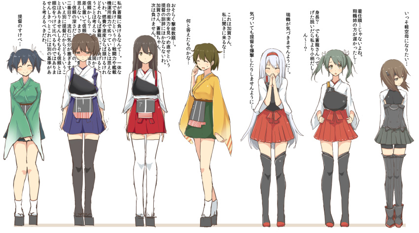 6+girls akagi_(kantai_collection) bike_shorts blue_hair blush boots breast_conscious breasts brown_eyes brown_hair bust_chart cassandra_(seishun_katsu_sando) closed_eyes clueless commentary comparison grey_hair hair_ribbon hairband hakama_skirt hands_clasped hands_on_hips headband highres hiryuu_(kantai_collection) japanese_clothes kaga_(kantai_collection) kantai_collection large_breasts lineup long_hair looking_at_viewer looking_away looking_down multiple_girls muneate open_mouth ribbon scratching_cheek shaded_face short_hair shoukaku_(kantai_collection) side_ponytail silver_hair simple_background skirt smile souryuu_(kantai_collection) sweatdrop taihou_(kantai_collection) tasuki thigh-highs thigh_boots translation_request trembling twintails v_arms white_background zettai_ryouiki zuikaku_(kantai_collection)