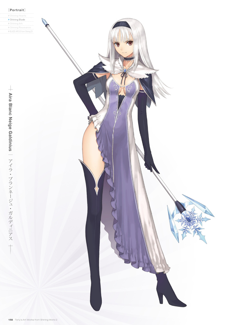 1girl artist_name black_boots black_gloves black_hairband black_ribbon blanc_neige boots breasts capelet character_name choker cleavage collarbone copyright_name dress elbow_gloves full_body gloves hairband hand_on_hip highres holding holding_staff long_hair looking_at_viewer medium_breasts red_eyes ribbon shining_(series) shining_blade shining_world silver_hair simple_background smile solo staff standing tanaka_takayuki thigh-highs thigh_boots white_background