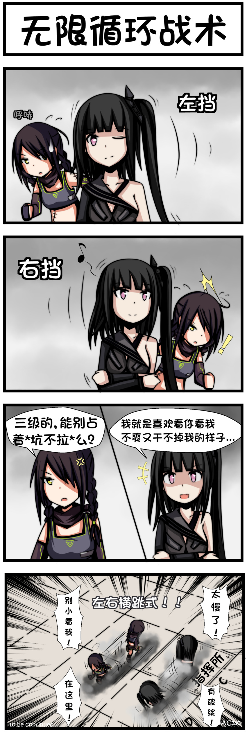 ! 2girls ;) absurdres ac130 ahoge anger_vein angry black_hair chinese detached_sleeves girls_frontline highres long_hair mac-10_(girls_frontline) multiple_girls musical_note one_eye_closed running shaded_face side_ponytail smile stitches translation_request violet_eyes yellow_eyes