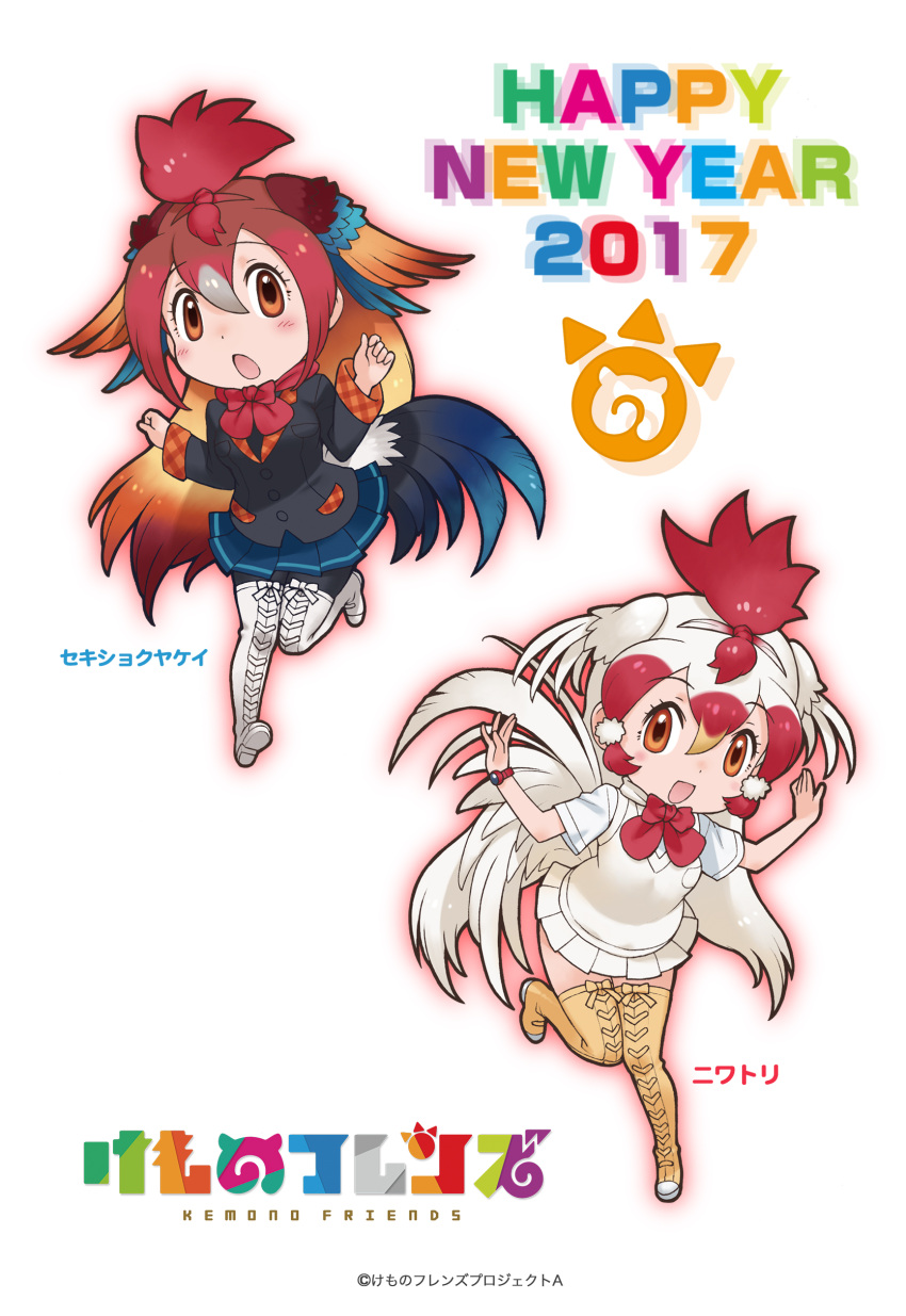 2017 2girls :d :o absurdres blonde_hair blush boots brown_eyes character_name chicken_(kemono_friends) chinese_zodiac copyright_name feathers gradient_hair hair_between_eyes happy_new_year head_wings highres japari_symbol kemono_friends logo long_hair long_sleeves looking_at_viewer multicolored_hair multiple_girls neck_ribbon new_year official_art one_leg_raised open_mouth outstretched_arms pleated_skirt red_junglefowl_(kemono_friends) redhead ribbon short_sleeves simple_background skirt smile spread_arms thigh-highs translated very_long_hair water white_background white_hair yoshizaki_mine zettai_ryouiki