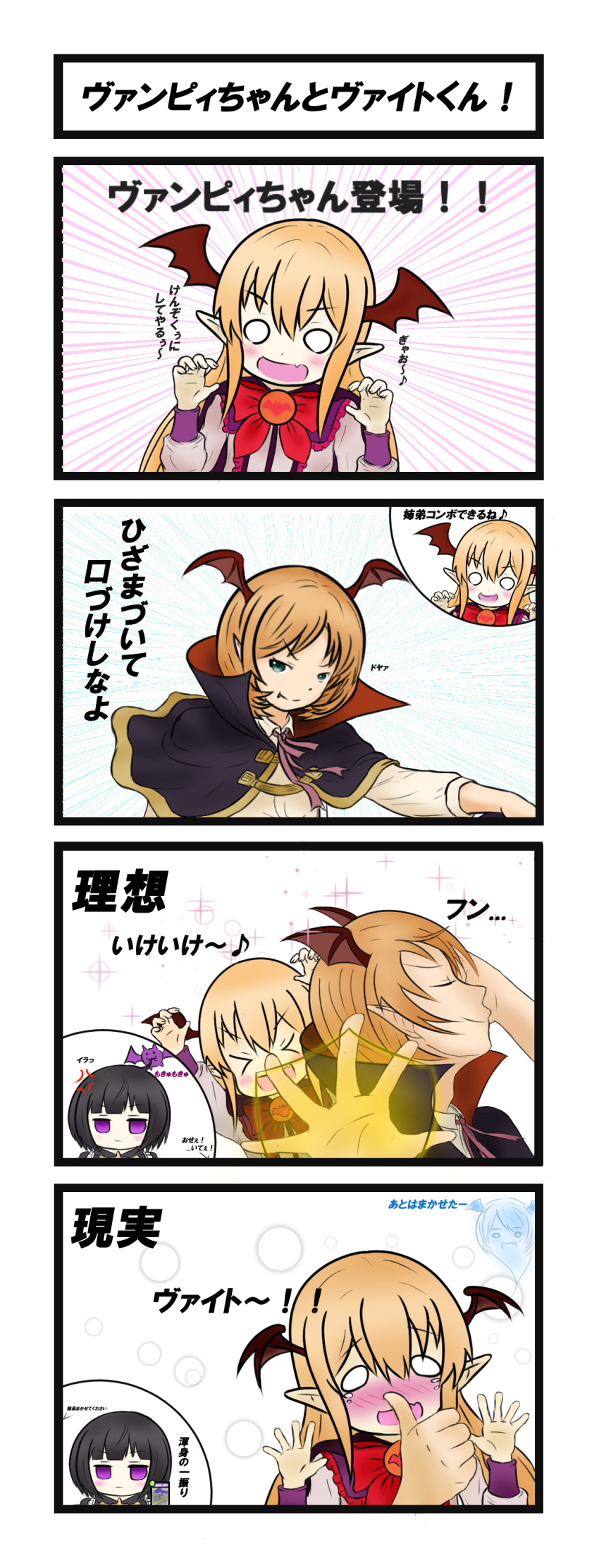 &gt;_&lt; 1boy 2girls 4koma absurdres anger_vein animal armor bat bat_wings black_hair blonde_hair blue_eyes brother_and_sister card closed_eyes comic crying crying_with_eyes_open epaulettes erika_(shadowverse) fang gameplay_mechanics giving_up_the_ghost gloves hair_ornament highres long_hair multiple_girls open_mouth pane_(paneda_pm) partially_translated plate_armor shadowverse shield short_hair shouting siblings tears translation_request vampy veight wings