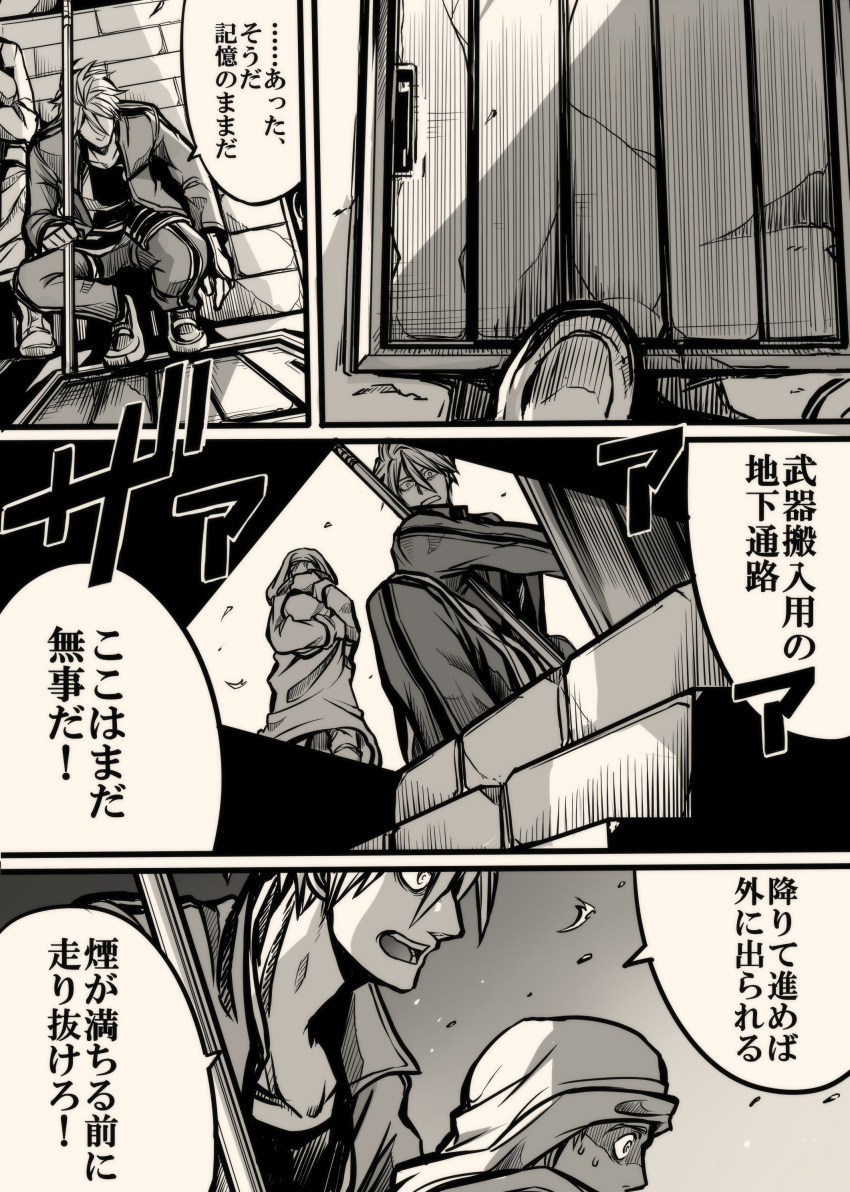 1boy 1girl absurdres baby carrying comic door greyscale highres jacket monochrome otegine_(touken_ranbu) polearm short_hair squatting stairs sweat touken_ranbu translation_request weapon yuuma_(u-ma)