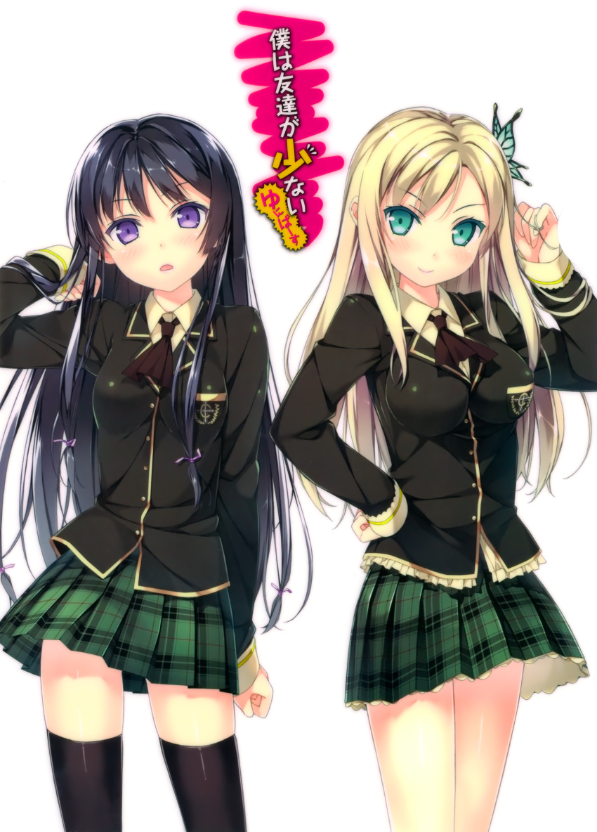 2girls absurdres adjusting_hair aqua_eyes black_hair black_legwear boku_wa_tomodachi_ga_sukunai butterfly_hair_ornament hair_ornament hair_ribbon hair_twirling highres kantoku kashiwazaki_sena long_hair mikazuki_yozora multiple_girls open_mouth plaid plaid_skirt pleated_skirt ribbon school_uniform skirt smile thigh-highs violet_eyes white_background zettai_ryouiki