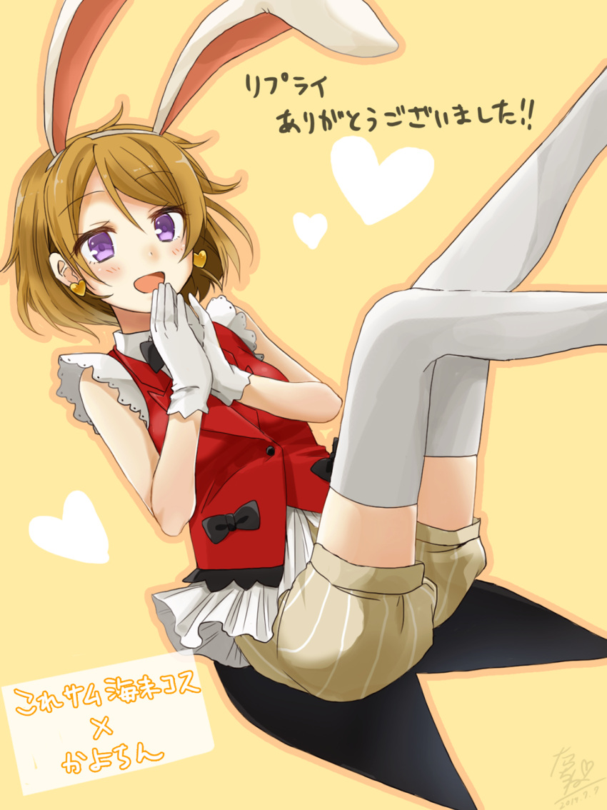 1girl animal_ears blush brown_hair character_name commentary cosplay earrings fake_animal_ears gloves hairband heart heart_earrings highres jewelry koizumi_hanayo korekara_no_someday looking_at_viewer love_live! love_live!_school_idol_project open_mouth rabbit_ears short_hair shorts smile solo song_name sonoda_umi sonoda_umi_(cosplay) tarachine thigh-highs translated violet_eyes white_gloves white_legwear