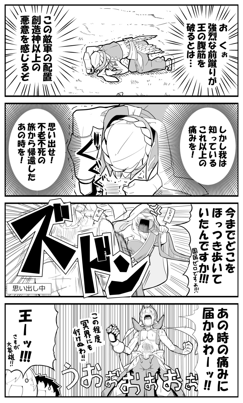 4koma absurdres alex_(alexandoria) arabian_clothes comic earrings eyebrows_visible_through_hair fate/grand_order fate_(series) fujimaru_ritsuka_(male) gilgamesh gilgamesh_(caster)_(fate) greyscale hair_between_eyes hair_over_one_eye highres holding holding_weapon jewelry monochrome open_mouth shielder_(fate/grand_order) short_hair siduri_(fate/grand_order) speech_bubble translation_request weapon